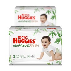 하기스밤부3단계