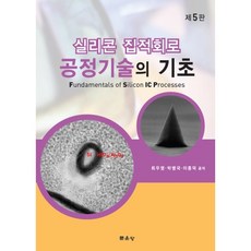 딥러닝을이용한자연어처리입문