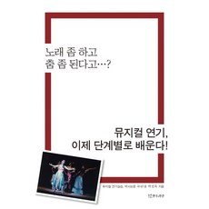 뮤지컬광화문연가기본정보