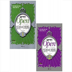 일본어뱅크오픈일본어회화