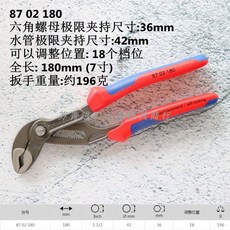 knipex8702250