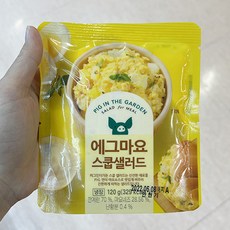 피그인더가든