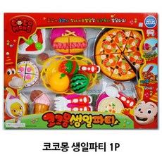코코몽생일파티