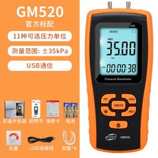 해외 Biaozhi GM510 휴대용 디지털 압력 게이지 차압 게이지 마이크로 압력 게이지 가스 압력-14536, 단일옵션, 옵션03