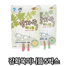 강화쑥미니뜸(강 약) 5Box/미니쑥뜸/강화사자발약쑥, 강화쑥미니뜸-강, 열감