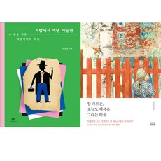 칼라르손오늘도행복을그리는이유