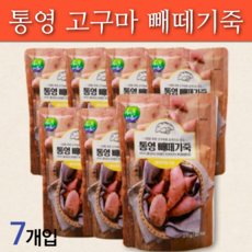 통영 고구마죽 빼때기죽 빼떼기죽 빼대기죽 빼데기죽 맛죽 팩죽 모닝죽 건강한한끼 저녁대용 아침간편식 다이어트죽 간단한점심 아침식사 대용 가정간편식 맛있는죽 치아교정죽