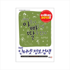 diat인터넷정보검색