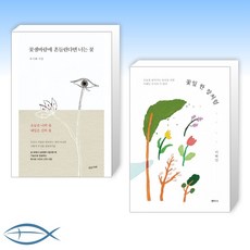 꽃잎한장처럼