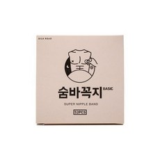숨바꼭지베이직