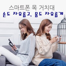 스탠드업목걸이거치대