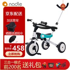 nadle 낫 돌 접 기 세발 자전거 손수레 1 - 6 세 자전거 경 량 유 와 신기 자전거 다목 적 삼 합 일 동자 차 파란색 띠 보호 대 [신호등 배달 + 연장 디 딤 + 방울 + 호구 + 풍차 + 차