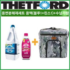 리오아웃도어 데포드 블루+컨센트레이티드 린스+멀티캠 mgr 포타포티가방 캠핑용변분해세정세트 차박캠핑 노지캠핑, 1개, .F피아마블루2리터+컨센0.75리터+345Tmgr가방