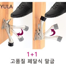 말발굽단자
