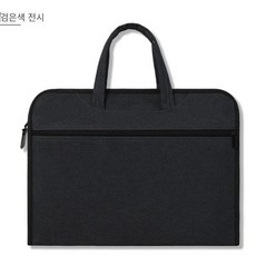 큰서류가방