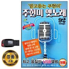 옛날노래책