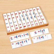 몬테소리한글교구