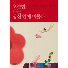 김병종작품활동