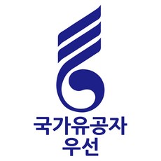 국가유공자 우선 주차 바닥 표시 도색 글자 도안 시트지, 1개 - 국가유공자약장