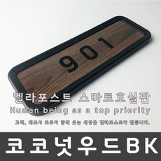 벨라포스트