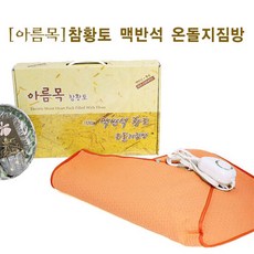 아름세한방크림