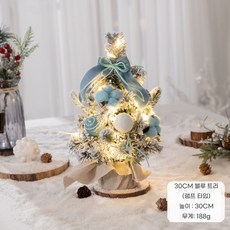 룸시드 미니 크리스마스트리 나무 풀세트 장식 성탄절 전나무 스카치 고급 데코, 블루