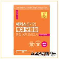 ncs해커스모듈통합