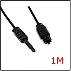 광케이블오디오출력