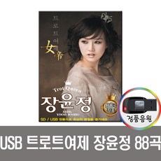 장윤정콘서트
