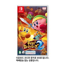 닌텐도 스위치 커비 파이터즈2 한글판