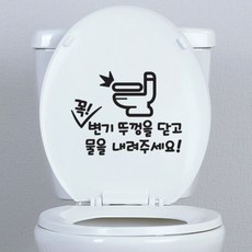 변기스티커