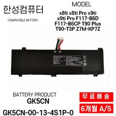 GK5CN-00-13-4S1P-0 한성 노트북 배터리 X8ti X8ti Pro X9ti X9ti Pro