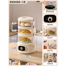 가정용 호빵 찜기 미니 옥수수 다용도 고구마 스티머 멀티 대용량, 8 3단 추가 + 단기능 전기 가열 냄비 유리 냄비 뚜