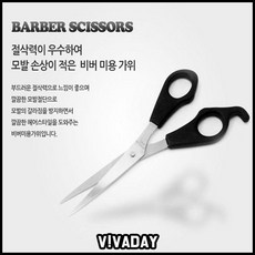 OT 헤어가위 앞머리 비버컷팅가위 미용가위 셀프숱치기 숯가위 아기 미용 집에서 커트, OWTD 1