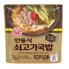 먹보소고기국밥