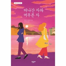 나폴리4부작