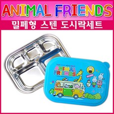 키즈마트 21355-에니멀 스텐밀폐형 도시락(가방포함)(색상선택) 애니멀도시락, 1개, 21355-파랑(가방포함)