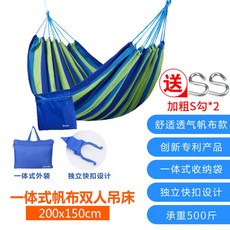 야외침대 야외그네 해먹 그네의자 그물침대 캠핑용품, 플래그십-블루 듀오 수납
