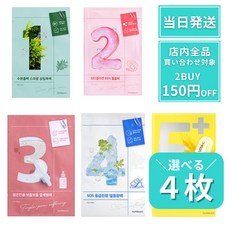 일본마스크팩 넘버즈 인 팩 시트 마스크팩 시트3번 2번 5번 백옥 글루타티온 넘버즈인 Numbuzin 3번 1번 4번 시트모공 하리 도쿠다미 쿨링 발효 있다, 1개