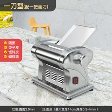 업소용국수반죽기