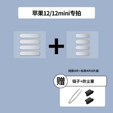 아이폰13미니스피커먼지방지망