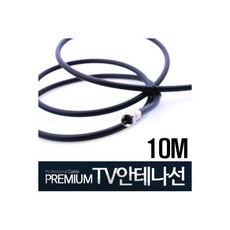 tv안테나선멀티