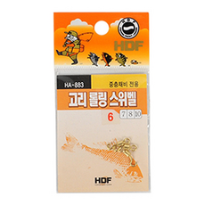 바다낚시용품/해동 고리롤링스위벨 HA-883, 6호{1006005715023}