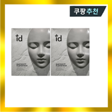 아이디에이지 페이스 핏 플라스터 석고 마스크 20ml x 4매 2박스, 2개