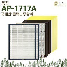 웅진공기청정기