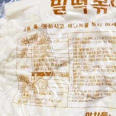 후루룩국물떡볶이