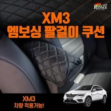 gv70아임반콘솔쿠션