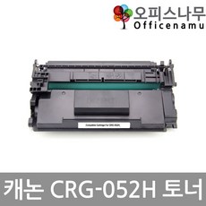 캐논 LBP 212dw 대용량 재생토너 CRG-052H