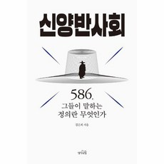 사회정의란무엇인가