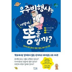 우주를누비는쏙독새